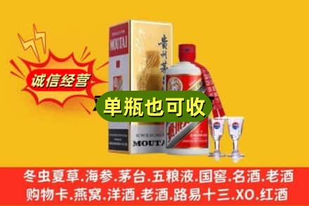 邢台宁晋县回收茅台酒