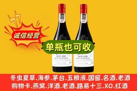 邢台宁晋县名酒回收奔富红酒.jpg