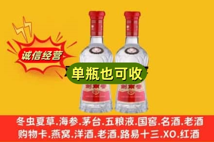 邢台宁晋县诚信回收剑南春