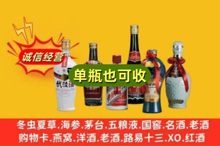 邢台宁晋县回收名酒